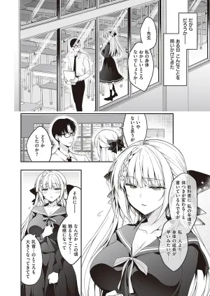 [Ninoko] Shoujo Kaishun 1.5 (Comic G-Es Vol. 3) [Digital]