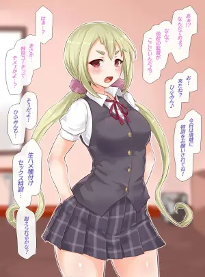 聖根スコスコ高校  特訓記 02