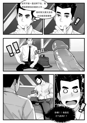 [Maorenc]地铁