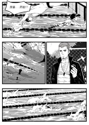 [Maorenc]游泳教练