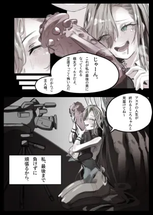 [Miwerjooggetser] Asuna Anal Hakai Shokei Shiki (Blue Archive)