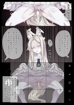 [Miwerjooggetser] Seia no Dosukebe Satsueikai (Blue Archive) [Chinese]