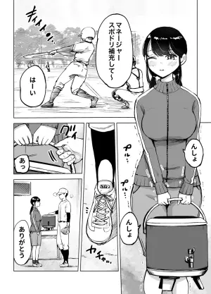 [Technician] Jimi Kyonyuu Manager Netorareru