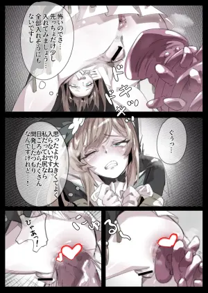 [Miwerjooggetser] Mari Anal Hakai (Blue Archive)