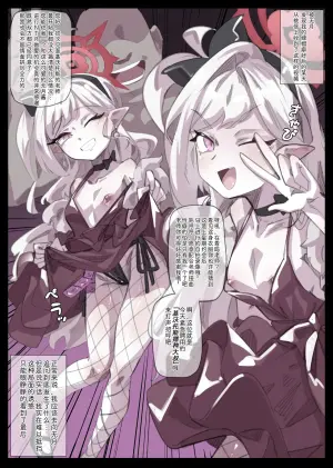 [Miwerjooggetser] Mutsuki no NTR Kyousei Chuunyuu (Blue Archive) [Chinese]