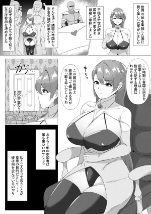 [Manzoku Suru Doumei] Jyoouheika wa Sukebe Tsuma ni Naru