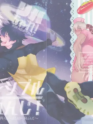 [manju! (karicha)] Ribachare! (Kekkai Sensen)