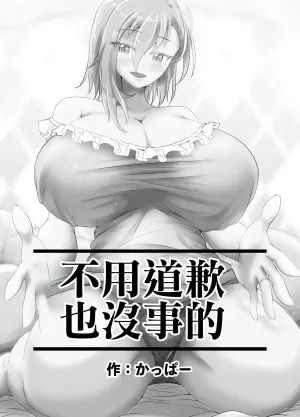 [SorufejiCopper (Copper)] Yurushi nante Hitsuyou nai wa. - I don't need forgiveness [Chinese] [Digital]