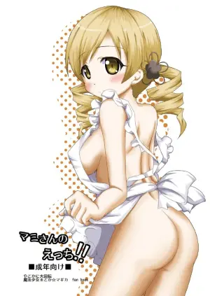 [Yadokani Daikaiten (Kawamoto Yutsuki)] Mami-san no Ecchi!! (Puella Magi Madoka Magica) [Chinese] [Digital]