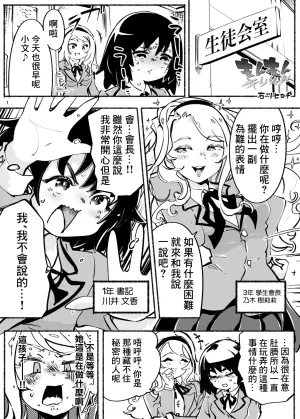 [Ishikawa Hirodi] Monmon Kiriri! ~Cleaning Day~ [Chinese]