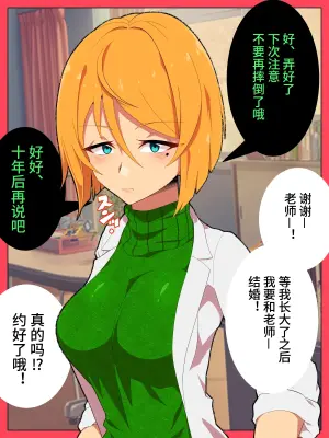 [Hypno Sushi] Jibun no Ito ni Makitorareru Kumo [心海汉化组]