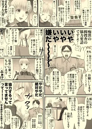 [Tallowlard] Otori Sousa ~Aki China~ Hen