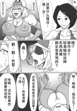 [T-syun]部下海兵ハイグレ•後編 まとめ (Chinese)
