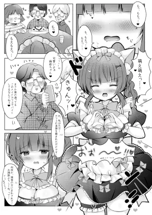 [LonelyPlum. (ko-ta.)] Hotel Seisouin Mai-chan. ~Bangai Hen~ [Digital]