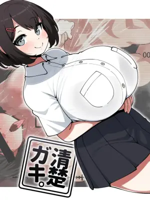 [Konoshige / Ryuun] Pretentious kid (中文翻譯)