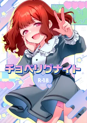 (C104) [Fishspell (fnd)] Cho Very Good Night | Mimi's Super Good Night (Yu-Gi-Oh! SEVENS) [English]