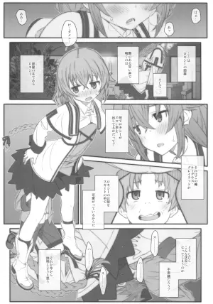 [TYPE-57 (Frunbell)] TYPE-63a SPEC-02 (Mushoku Tensei ~Isekai Ittara Honki Dasu~)