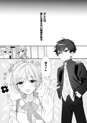 [Sokuochi Shoujo (Kagamino Mochiko)] Josou Shounen to Ama Seme Onee-san [Digital]