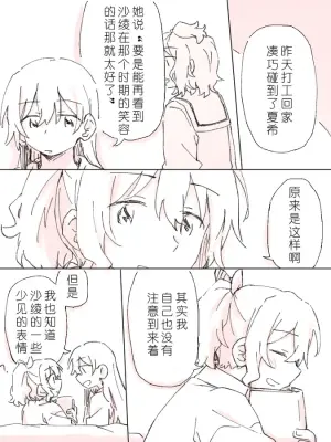 沙绫的表情