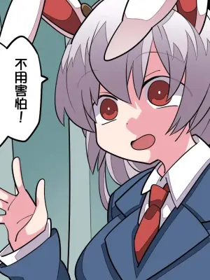 更多！我会好好治愈你的铃仙酱！(Touhou Project)[Chinese] [明稿昨拖漢化組]