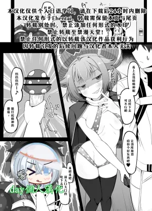 [Corundum] Fujimaru Ritsuka to Mahou no Kinoko (Fate/Grand Order) [Chinese] [day个人汉化]