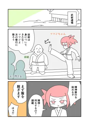 [Popeo (Marurou)] Shugyou de Zenra Roshutsu