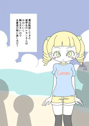 [Popeo (Marurou)] It's Not a Nude Beach, But I Went for it Anyway