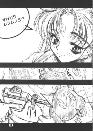 (C48) [Anorak Post (Akiyoshi Yoshiaki)] Suke Sailor Moon Moon S (Tokimeki Memorial)