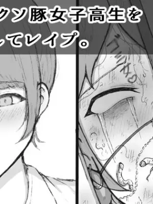 [くらやすあき] Suki Katte ni Kuso Buta 〇 〇 〇 〇 o Rachi 、 〇 〇 Shite 〇 〇 〇