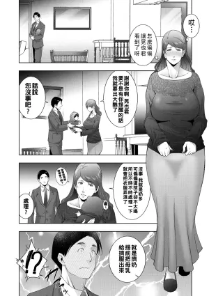 [東磨樹] ミルクRush（Chinese）