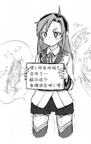 [Akaishi Shiroishi] Hinaichan. facial expression fixed tentacles attack telop︱雏市酱的表情固定·触手责罚字幕［Chinese］