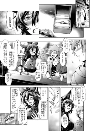 [Aoyama Akira] Ilsa-san Manga (Granblue Fantasy)