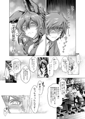 [Aoyama Akira] Ilsa-san Manga (Granblue Fantasy)