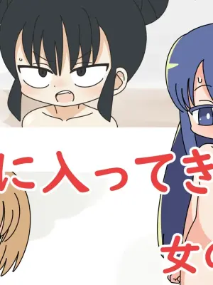 [Popeo (Marurou)] Otokoyu ni Haitte kita Onnanoko-shuu