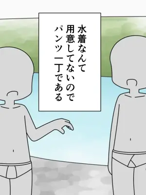 [Popeo (Marurou)] Pan Ichi de Kawaasobi