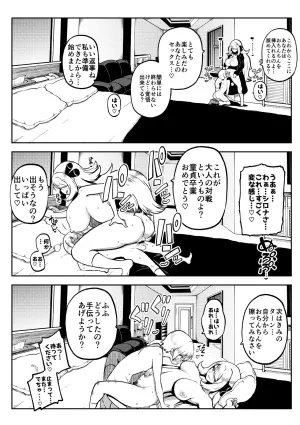 シロナ戦 復習+無毛差分+メイキング