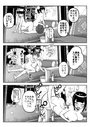 ジャスミンとメイ 無毛差分+メイキング