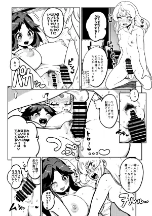 お空と魔理沙の娘とアリス 復習+無毛差分+メイキング