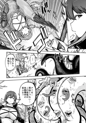 触手と幽々子 復習+無毛差分+メイキング