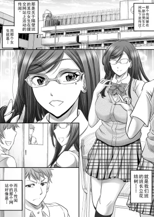 [Pushmine (Kikuichi Monji)] Papakatsu Shemale ga Kanojo ni Naru Made [chinese]