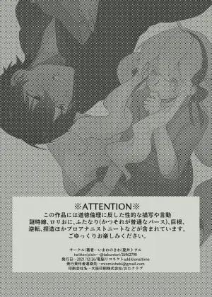 [toworu] Koukishin Wa Nito Wa Korosu ?