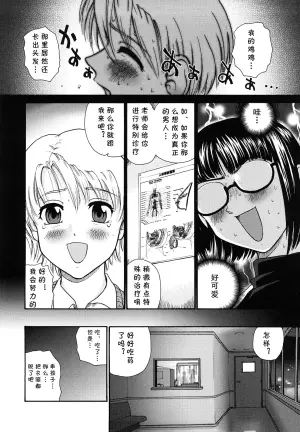 [Q] Seishun Clinic | Youth Clinic (cqxl自己汉化)（Chinese）