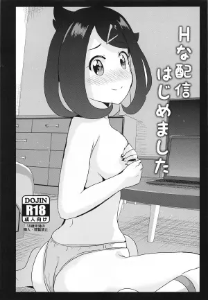 (C105) [MirrorWorld (Mira)] H na Haishin Hajimemashita (Pokémon Horizons)