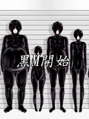 [妄想美術部 (しょーやん)] Beginning black M