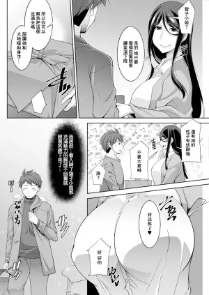 [zen9] Izanai no Shima .3 (Action Pizazz 2024-04) [Chinese] [Digital]