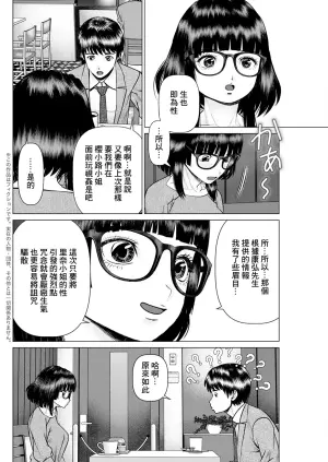 [usi] Gozen Reiji ni Dakishimete Ch. 9 Saishuu Kessen no Yoru no Ken (Action Pizazz 2024-04) [Chinese] [Digital]