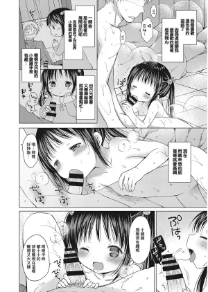[Rico] Himitsu no Onsen Ryokou (Oniichan Asobo) [Chinese]