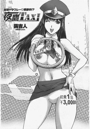 [Kon-Kit] Yotaka Taxi (COMIC Penguin Club 2009-10)