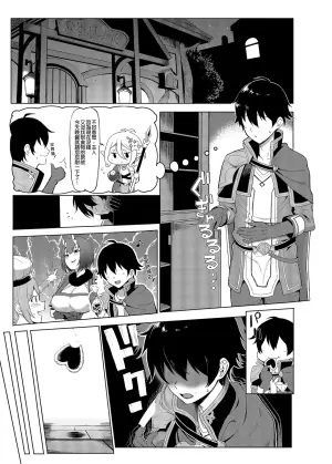 [Ikihaji Hummingbird (Amano Don)] Princess to Connect Shitai! | 想跟公主們連結在一起 (Princess Connect! Re:Dive) [Chinese] [Decensored] [Digital]