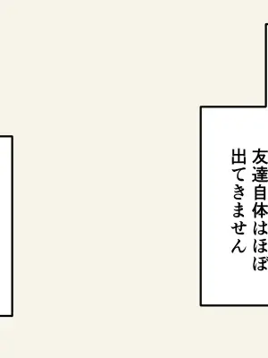 [Popeo (Marurou)] Tomodachi no Shimai to Issho ni Ofuro